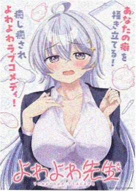 宇宙骑士
